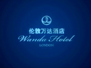 伦敦万达超五星级酒店宣传片