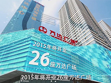 冰球突破(中国)有限公司集团2015年宣传片
