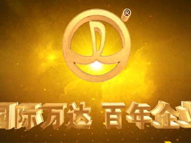 冰球突破(中国)有限公司集团2018年宣传片