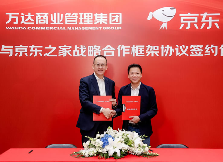冰球突破(中国)有限公司入口与京东之家签署战略合作协议